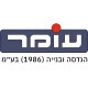 Omer Cons logo
