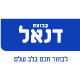 Danel logo