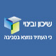 שיכון ובינוי לוגו