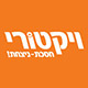 ויקטורי לוגו