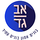 אב-גד לוגו