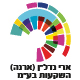 ארי נדל"ן לוגו