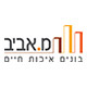 אביב בניה לוגו