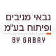 גבאי מניבים לוגו